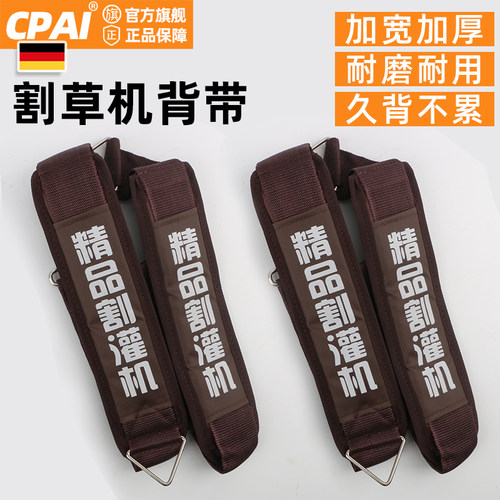 割草机背负背带加厚加宽久背不累