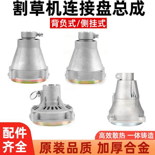 割草机连接盘总成厂家直销高品质