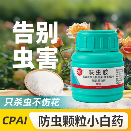 CPAI呋虫胺杀虫剂强效杀小黑飞