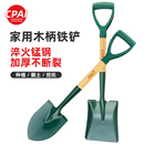 铁锹铁铲家用种菜种花铁铲子农用锰钢松土工具园艺户外除草挖土铲