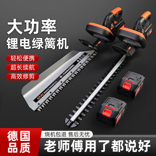 充电式大功率茶树园林绿篱修剪机
