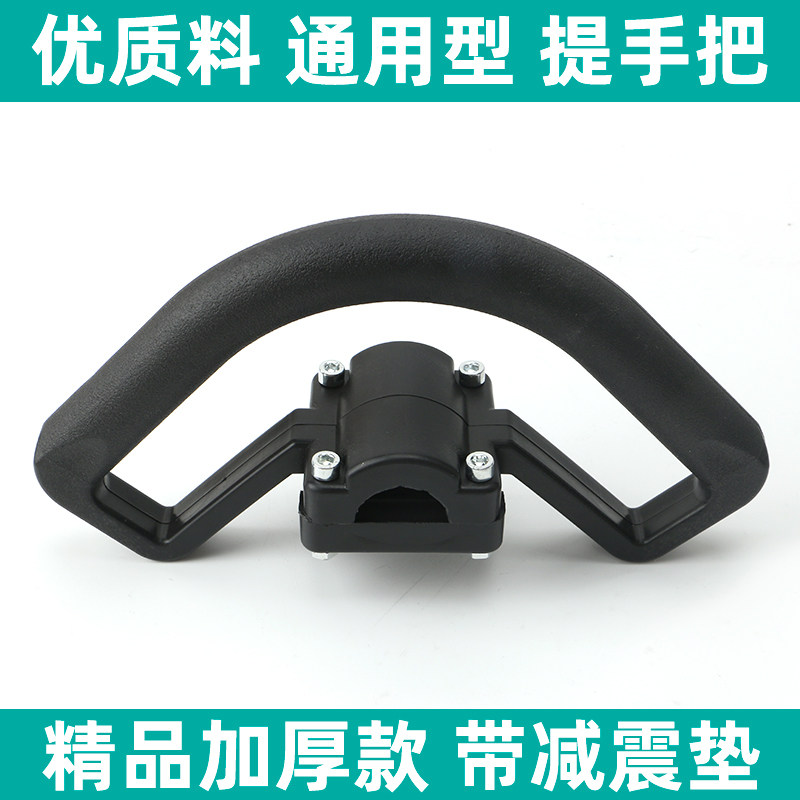 割草机提把通用型背负式防滑减震图片