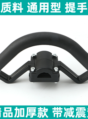 通用型割草机配件大全背负式侧挂割灌打草机提手握把手柄固定配件