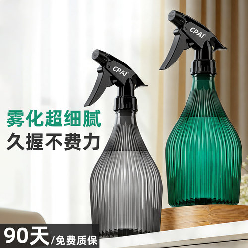 CPAI小型家用浇花清洁手动喷水壶