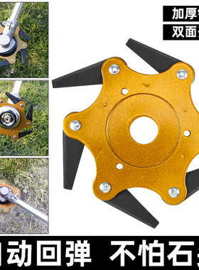 割草机刀片锰钢六叶刀打草头不怕石头割草刀专用刀打草机配件大全