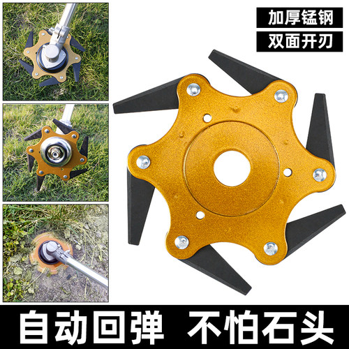 加厚锰钢割草刀自动回弹不怕石头