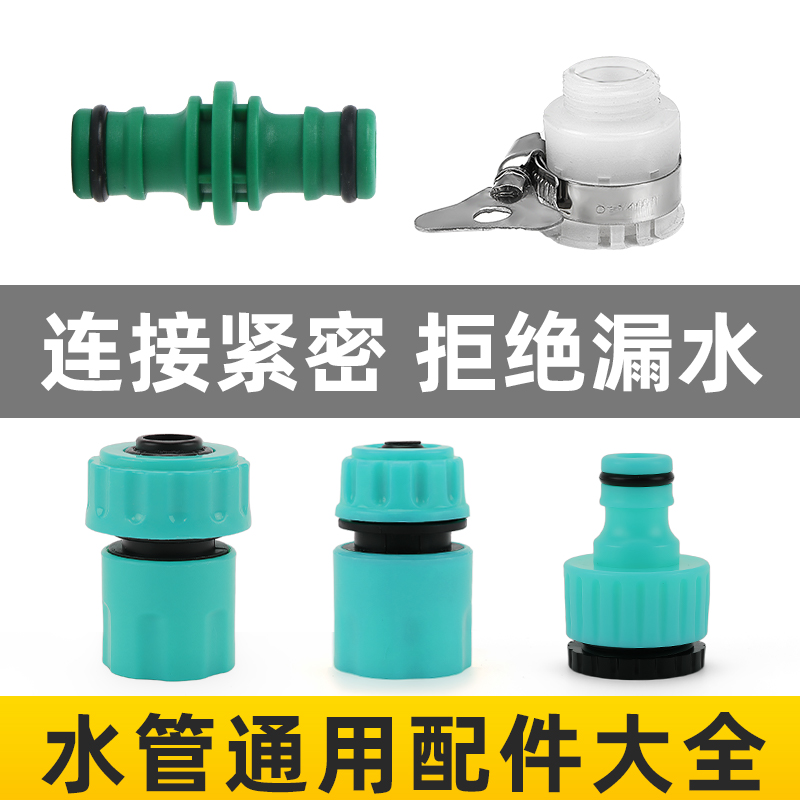 水管配件大全4分6分标准通水接头