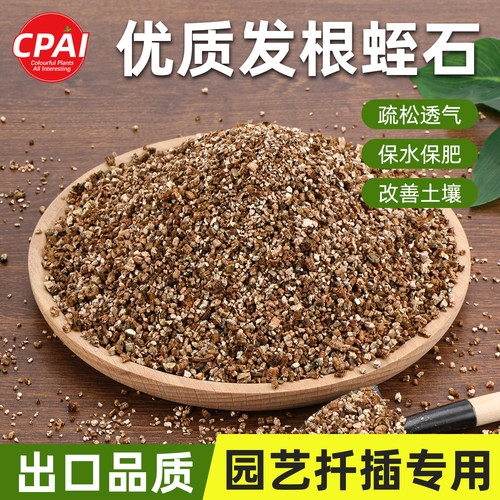 出口级优质蛭石扦插养花发根育苗