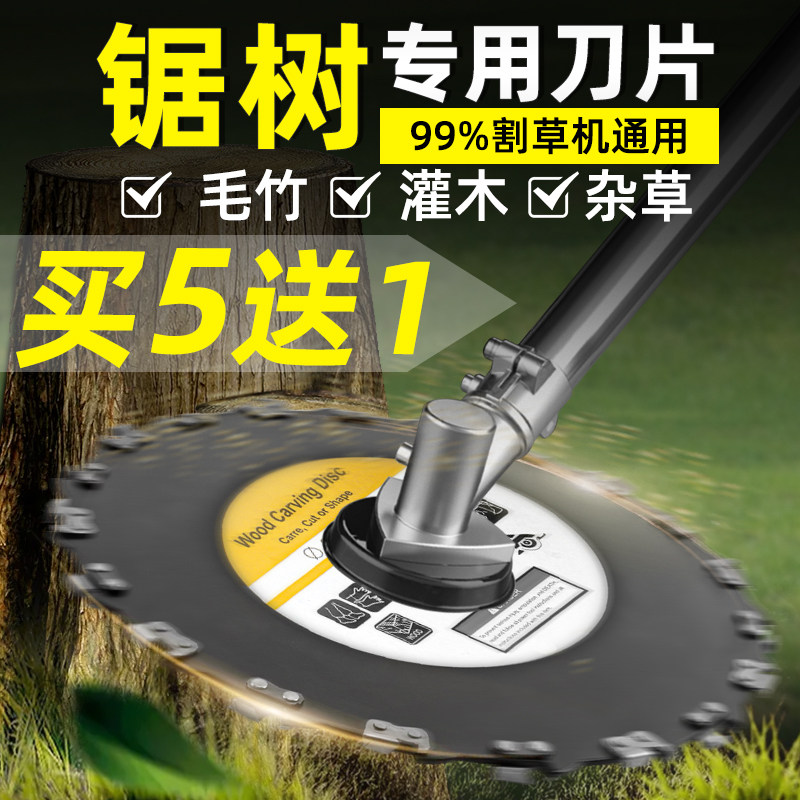 割草机刀片锯树专用割草机圆锯片加厚锰钢打草机锯片锯小树木竹子
