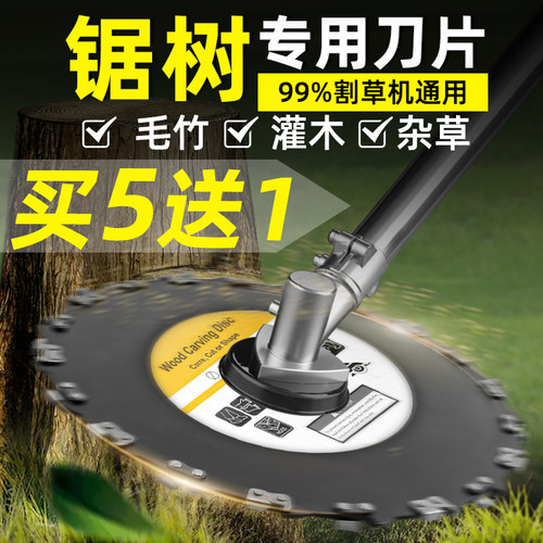 锯树刀片锰钢加厚买五送一高硬度