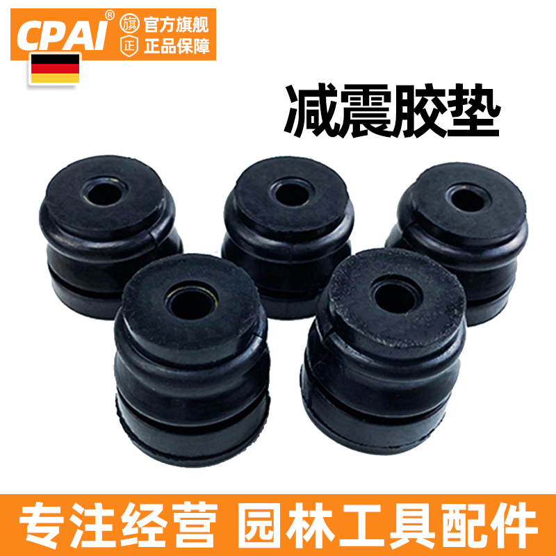 52/58油锯减震胶垫防抖垫密封强