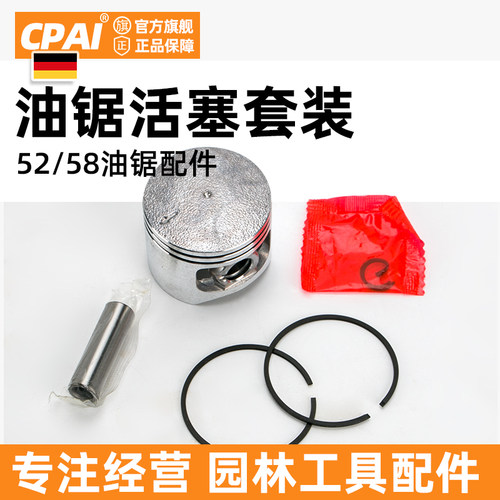 汽油锯活塞缸体气缸总成配件