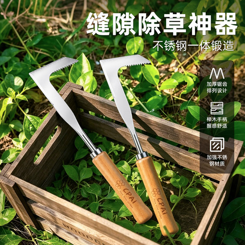 砖缝除草神器工具不锈钢除草刀