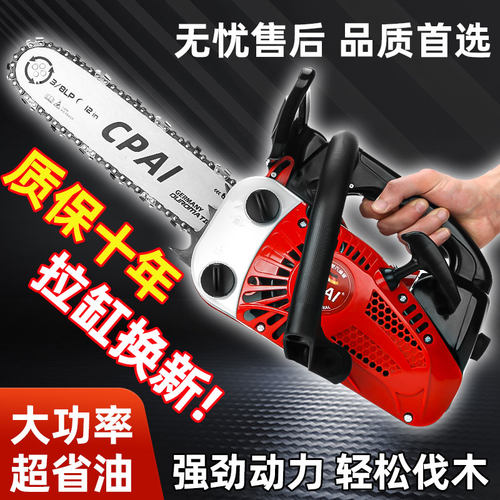 2500油锯小型伐木毛竹家用大功率