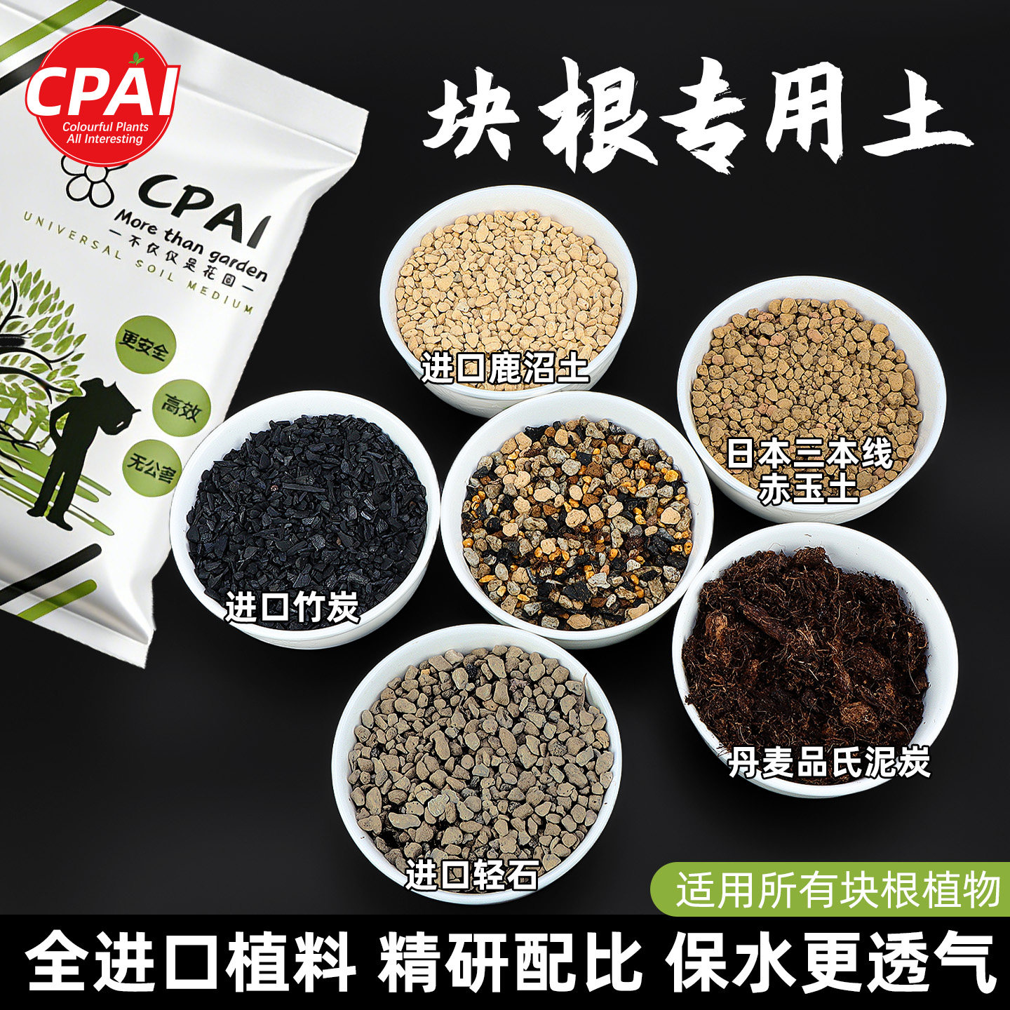 块根土专用营养土龙舌兰龟甲龙通用仙人球植物营养铺面种植颗粒土