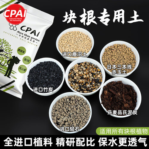 CPAI块根土龟甲龙通用营养颗粒土