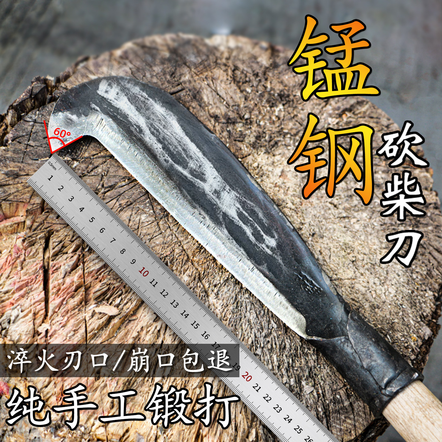 砍柴刀家用镰刀劈柴户外伐木刀锰钢柴刀手工锻打砍树开路砍刀弯刀
