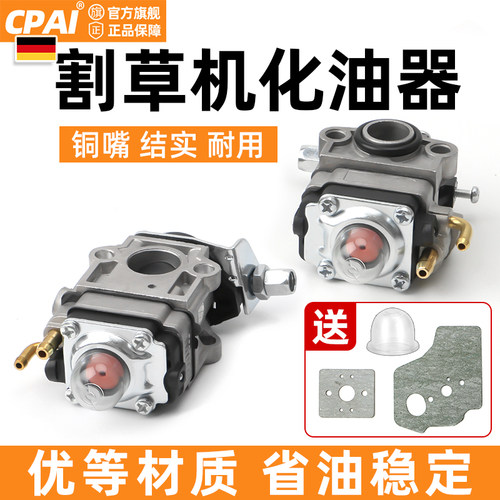 割草机化油器原装品质超省油耐用