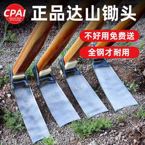 正品达山农用老式锄头耐用几十年
