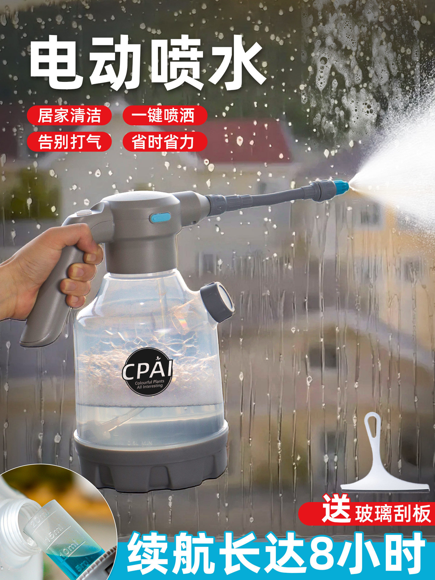 充电式电动喷壶擦地擦玻璃气压式喷雾器清洁专用打扫卫生家用消毒
