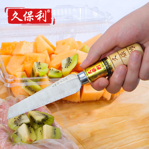 久保利正品水果刀切水果专用刀具