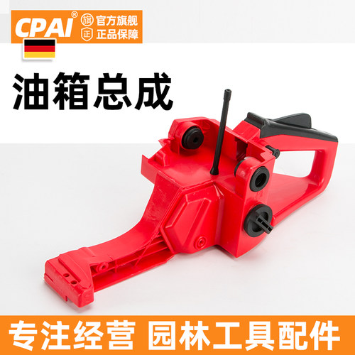 油锯油箱总成52/58通用抗压防漏