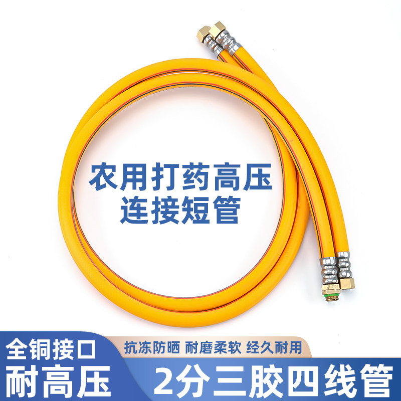 农用打药管接头配件大全喷雾器高压打药机2分短管连接管高压防爆