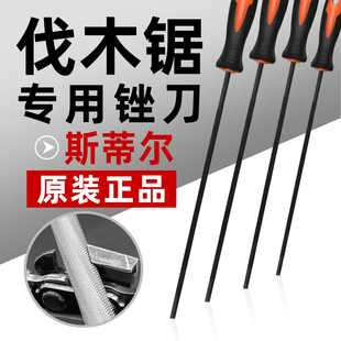 油锯锉刀德国原装 磨头高效打磨专用工具电锯链条锉刀圆锉 进口正品