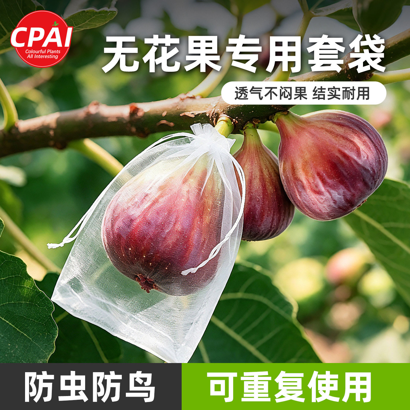 防鸟防虫专用水果套袋柔软不伤果图片