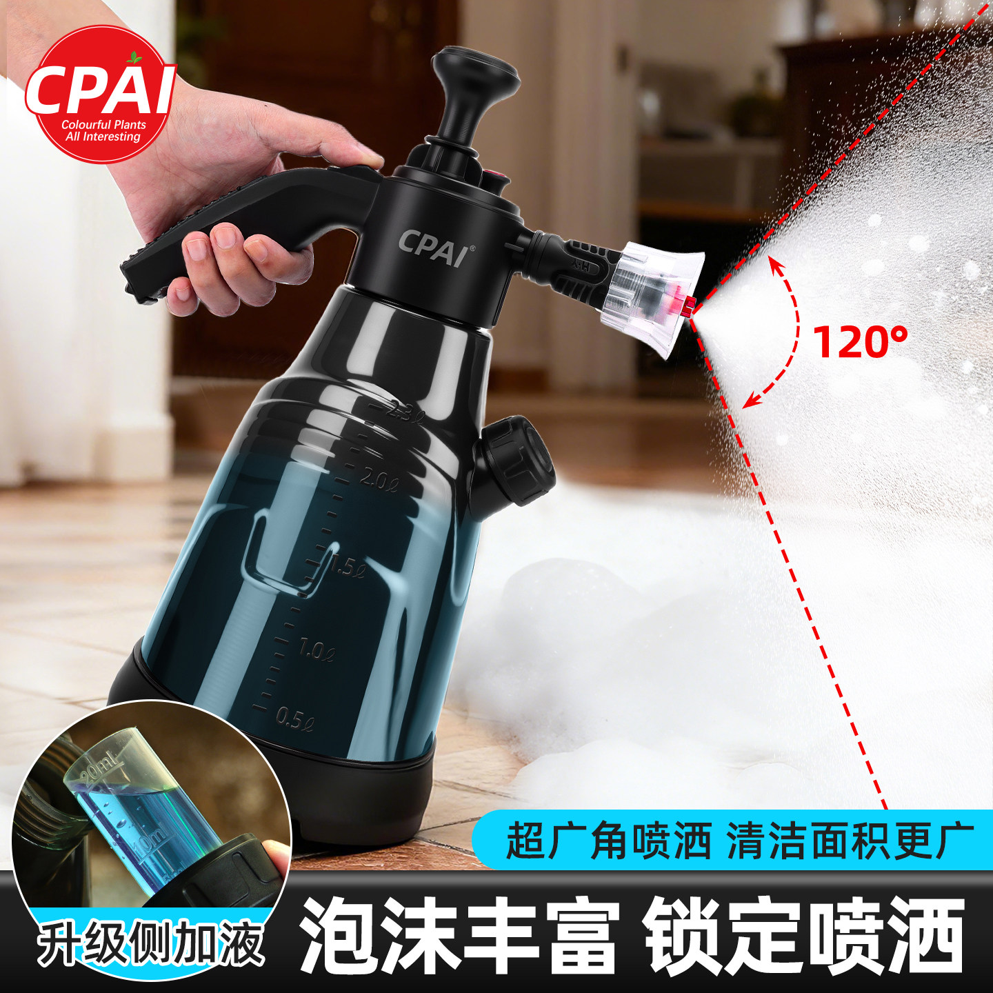 高泡沫喷壶清洁专用洗车家用神器