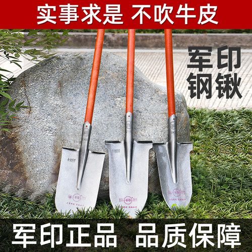 军印钢锹加厚锰钢挖树专用大铁锹