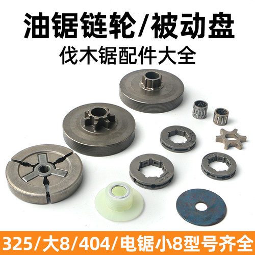 汽油锯配件大全种类齐全原装品质