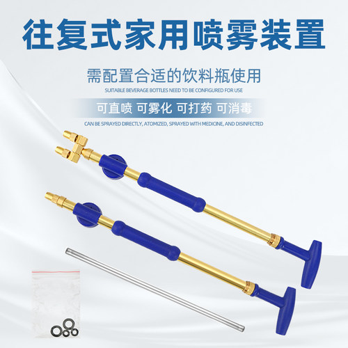 饮料瓶通用家用小型推拉式喷雾器