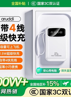 【3c认证国家补贴】20000毫安充电宝大容量自带线快充便携适用小米华为苹果ccc认证移动电源可上飞机2025新款