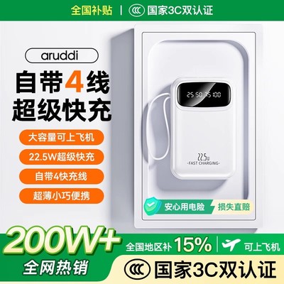 【3c认证国家补贴】20000毫安充电宝大容量自带线快充便携适用小米华为苹果ccc认证移动电源可上飞机2025新款