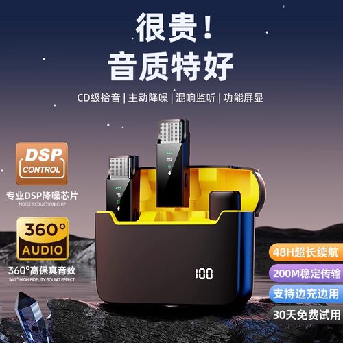 无损拾音 深度降噪 混响监听 LED功能屏显