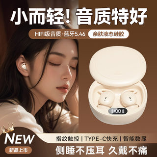 睡眠蓝牙耳机侧睡专用2024新款降噪隔音久戴不痛迷你隐形上班睡觉