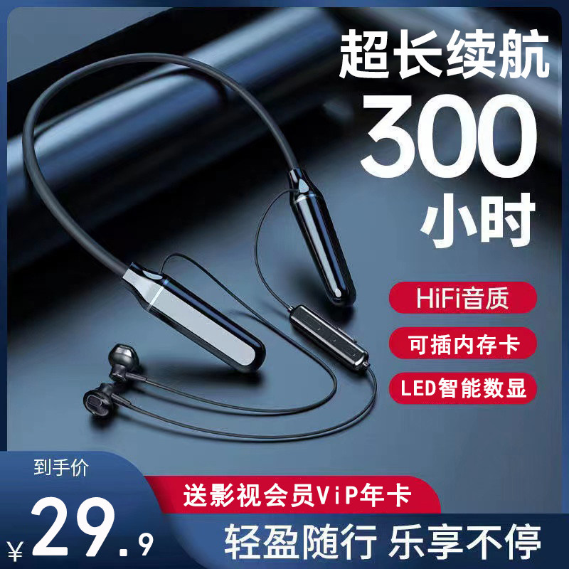 无线挂脖式蓝牙耳机2023年新款超长待机续航运动降噪适用华为苹果高性价比高么？