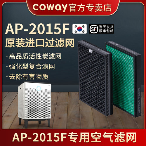 cowayAP-2015空气净化器过滤网
