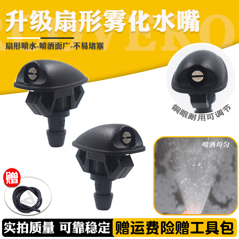 升级铜眼扇形雾化玻璃喷水嘴乐讯