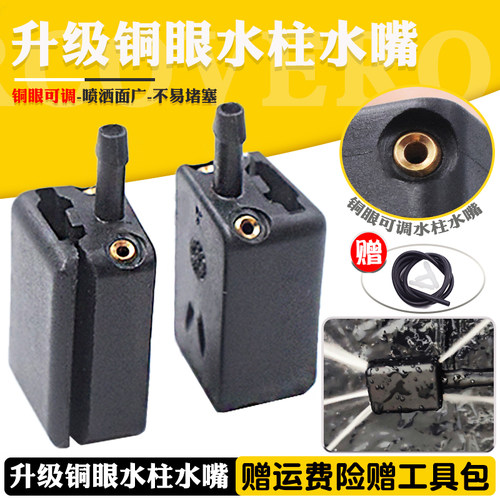 陆尊GL8正品博士款雨刮器喷水嘴