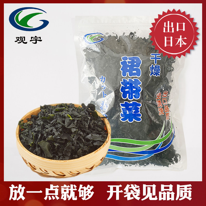 日本海带素材模板 日本海带图片下载 小麦优选