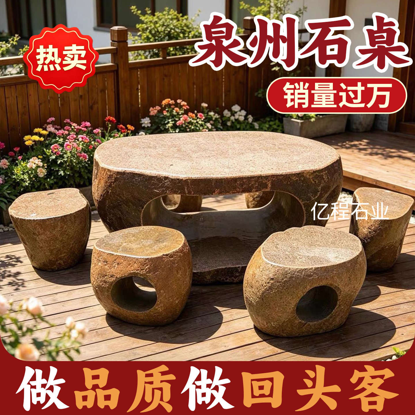 石桌石凳庭院一套花园院子青石大理石石头桌子户外天然石墩石凳子