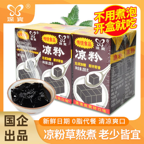 深宝凉粉24盒/仙草冻/草粿