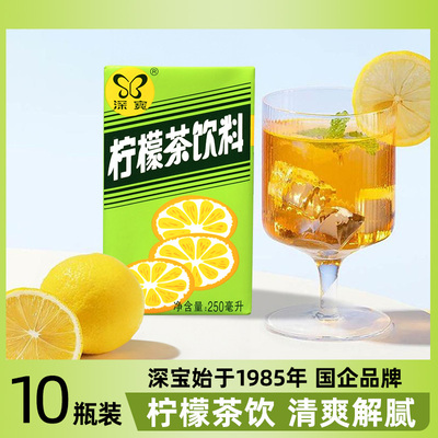 深宝柠檬茶250ml*10盒~清爽解渴