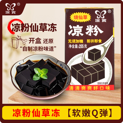 深宝凉粉24盒/仙草冻/草粿