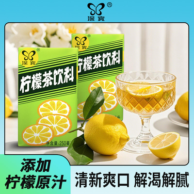 深宝柠檬茶250ml*10盒~清爽解渴