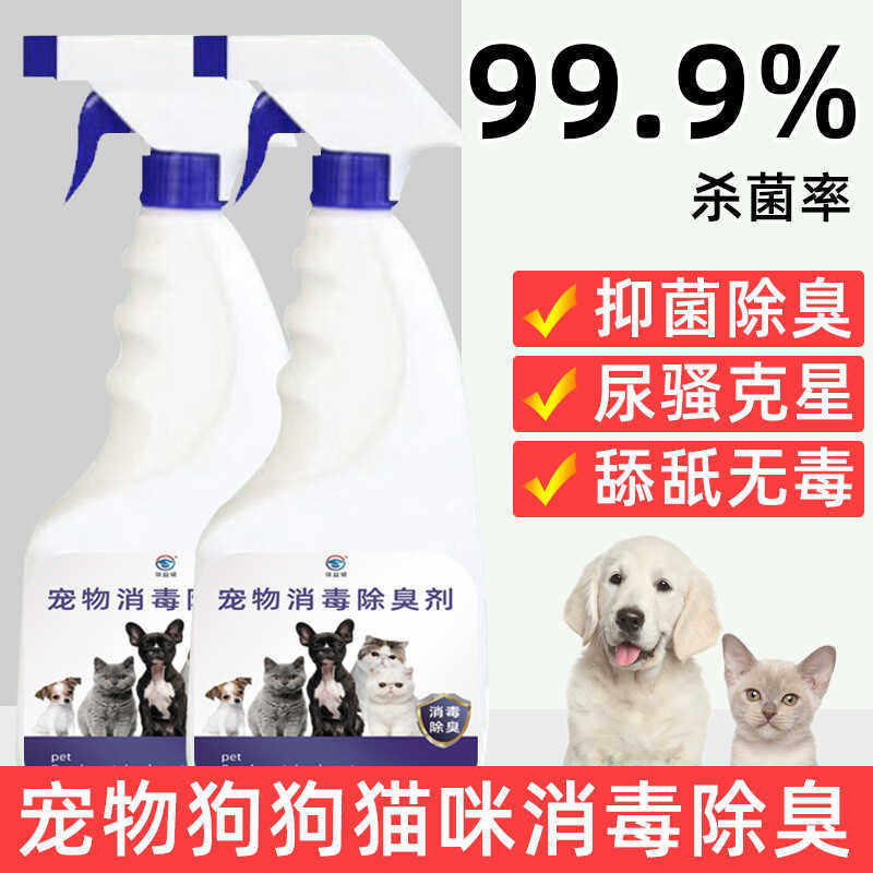 宠物消毒除臭味室内去味猫砂除臭除尿味喷雾用品异味分解狗厕所