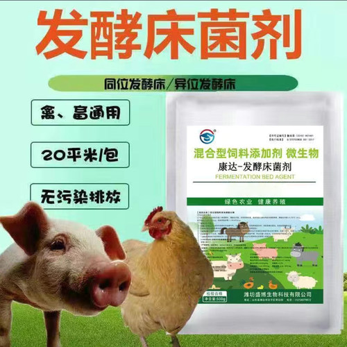 发酵床芦丁鸡鸡养猪养