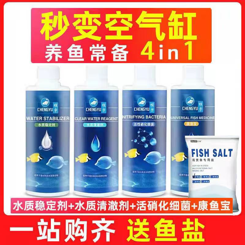 鱼缸硝化细菌净水剂水族澄清水质清澈剂稳定剂观赏鱼硝化菌养鱼用